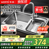 华帝（VATTI）厨房不锈钢水槽 拉伸双槽洗菜盆洗碗盆水池 H-A2012(77)-C.1