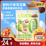 三只松鼠无花果干250g新疆特产休闲零食蜜饯果脯即食无添加滋补孕妇