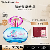 菲拉格慕（Ferragamo）梦中情人淡香水50ml 女士香水 甜美花果调 持久留香 节日礼物