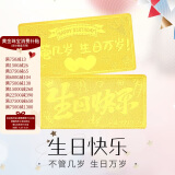 蒂蔻（Tico）生日礼物积存金足金Au999.9生日快乐金条黄金投资金砖收藏理财