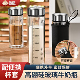 合庆高硼硅玻璃牛奶瓶双层耐高温水杯豆浆杯早餐杯儿童带盖带刻度杯子 200ML1个装-配黑袋