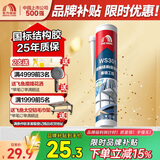 雨虹防水 WS301硅酮耐候结构胶 耐候户外铝合金门窗幕墙玻璃胶 透明