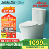 惠达（HUIDA）抽水马桶家用大冲力节水虹吸式卫生间坐便器HDC6360A 305坑距