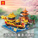 万格（wange）中国古建筑积木模型榫卯成年人立体拼图组装文创纪念品礼物摆件大 江苏南京秦淮河画舫6232(1353片)