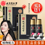 同仁堂植物纯染发膏自己在家染发剂男女不沾头皮遮盖白发自然黑色焗油膏 草本润黑露*2盒装（90ml*2）