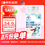 修正维生素b族含片含VB1维B2B6B12和叶酸补充多种男女复合维生素120片