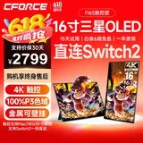 CFORCE便携显示器4K 笔记本电脑 办公副屏Macbook外接屏 Ps5游戏便携屏幕 手机投屏显示屏NS便携式扩展屏 16寸4K OLED【116S】金属触控