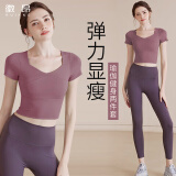 徽昂运动套装女瑜伽服套装跑步健身服速干衣胸垫t恤拼接短袖长裤紫XXL