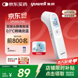 鱼跃(yuwell)医用电子额温枪温度计婴儿童体温计家用精准体温枪YT-1