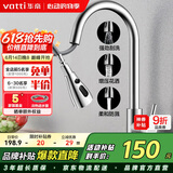 华帝（VATTI）厨房水龙头冷热水槽洗菜盘 万向旋转抽拉式延伸家用 304不锈钢