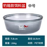 Tab 饵料盆开饵盆不沾饵钓鱼食盒鱼饵拌料和饵鱼食盆拉饵盘盒加深 钓箱款饵料盆【中号】