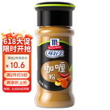 味好美（McCormicK） 香辛料调料 咖喱粉 30g  自然选材 味好美出品