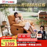 芝华仕（CHEERS）头等舱布单椅智能椅布艺沙发客厅功能可躺摇芝华士K9780手动 爱马橙-手动躺摇 延期发货（详询客服）