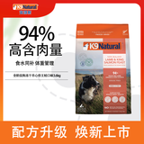 K9 Natural羊肉帝王鲑3.6kg生骨肉主食冻干狗粮全价段通用新西兰进口升级款