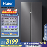 海尔（Haier）630升风冷无霜对开门电冰箱双开门家用一级能效变频节能超大容量国家补贴20%BCD-630WGHSS95SMU1