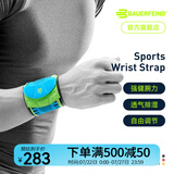 保而防（BAUERFEIND）护腕羽毛球排球篮球健身护手腕带德国进口轻薄透气可调节活力护腕 蓝色 L/XL