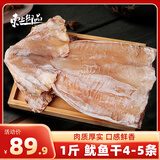 东上御品 山东 大鱿鱼干500g净重4-5条 海产干货 淡晒鱿鱼-源头直发