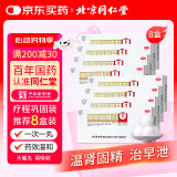 【8盒疗程装】同仁堂 锁阳固精丸9g*10丸大蜜丸温肾固精。用于肾阳不足所致的腰膝酸软、头晕耳鸣、遗精早泄
