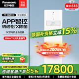 松下（Panasonic）新风系统立柜式双向流通风换气家用新风机 除菌除异味全热交换器 FY-50ZR1C【500风量】