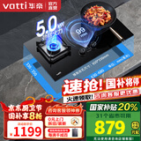 华帝（VATTI）国家补贴20%燃气灶 小飞碟翼官方家用煤气灶嵌入式双灶具 一级能效台嵌两用换装免改孔 5.0kW智能定时 i10081B 天然气