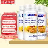 纽斯葆牌多种b族维生素片(成人)复合维生素b6孕妇乳母成人补vb 60片*3瓶