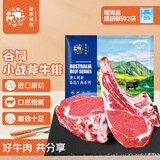春禾秋牧XPLUS会员联名款 澳洲安格斯厚切短柄战斧牛排2斤/2片 带骨牛肉
