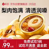 极盏陈皮枇杷冰糖炖雪梨252g*6碗烤砀山梨小吊梨汤银耳羹水果即食罐头