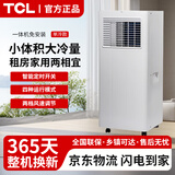 TCL移动空调室内单冷一体机除湿家用客厅厨房出租屋空调免安装便捷压缩机制冷立式空调 小1匹 【单冷】独立除湿丨快速制冷
