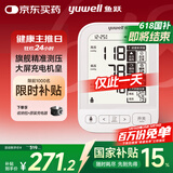 鱼跃（Yuwell）高端大屏背光语音电子血压计690CR 充电医用高精准血压仪家用老人