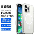 挚卫士【AI按键透明磁吸】适用苹果16promax手机壳iphone16promax保护套 轻薄防摔防汗时尚简约软壳 透明