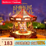 若来（Rolife）旋转木马八音盒音乐盒diy拼装积木玩具儿童六一儿童节礼物