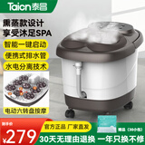 泰昌（Taicn）熏蒸足浴盆全自动洗脚盆自动按摩加热泡脚盆高深桶沐足疗泡脚桶按摩送女友爸妈礼物 TC-09AZ6H （6个电动转盘）