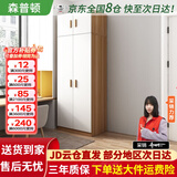 森普顿衣柜卧室平开门组合现代简易家用柜子收纳衣橱(可升级实木生态板) 两门主柜+顶柜（80*50*220cm）