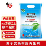 中盐 高效软水盐10kg  软水机软化水质通用专用盐 离子交换树脂再生剂