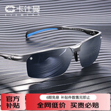 卡仕曼（CAXMAN）太阳镜男款铝镁高清偏光驾驶镜户外运动骑行眼镜潮开车墨镜