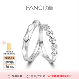 范琦（Fanci）为爱加冕情侣戒指男女一对戒开口可调生日礼物送女友