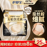 护舒宝无痕奢柔安睡裤M-L6条安心裤夜安裤裤型卫生巾京东自营女经期用
