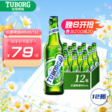 乐堡经典拉格啤酒495ml*12瓶麦香浓郁整箱装易拉环设计