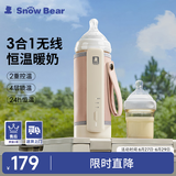 小白熊SnowBear奶瓶保温套无线便携式智能婴儿宝宝外带温奶热奶泡奶暖奶器5068