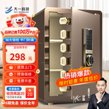 大一保险柜家用45/60cm办公财务专用小型防盗保险箱指纹密码WIFI单门双门1米/1.2米/1.5米大型保管箱 60cm咖啡金-密码款（三层大空间+远程授权）