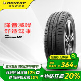 邓禄普（DUNLOP）轮胎/汽车轮胎 205/60R16 92H SP TOURING R1