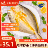 三都港 冷冻醇香黄鱼鲞净重1斤1条 三去黄花鱼 烧烤食材 端午节