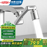 杜邦（DUPONT）世界500强1440°水龙头延伸器防溅绵密水万向旋转机械臂起泡过滤器