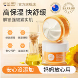 纽乐葆麦卢卡面霜蜂蜜沁润修护霜润肤霜四季舒缓保湿纽乐堡官方旗舰正品 【深润保湿】麦卢卡面霜*2