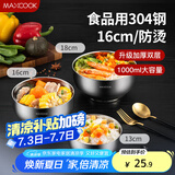 美厨（maxcook）304不锈钢碗 汤碗双层隔热餐具面碗16CM MCWA107