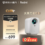 小米投影仪Redmi Lite版 投影仪家用 智能家庭影院  无感对焦 无感校正 1080P物理分辨率 MIUI系统