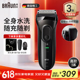 博朗（BRAUN）剃须刀3系3020S电动刮胡刀往复式便携男士生日礼物父亲节礼物 黑色 礼赠装