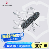 维氏瑞士军刀都市猎人15项多功能水果刀刀折叠刀迷彩色1.3713.942