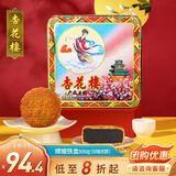 杏花楼广式月饼礼盒糕点心中秋送礼品中华老字号上海特产嫦娥铁盒800g  