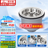 潜水艇（Submarine）CCQ50-140不锈钢菜盆提篮厨房水槽下水器配件 洗菜盆提笼水池滤网